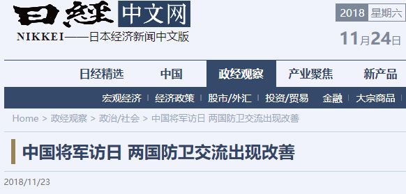 日经中文网报道截图