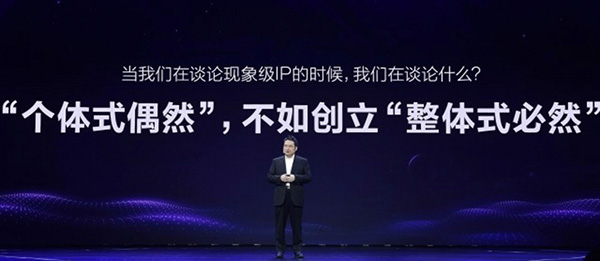 阅文集团CEO吴文辉。