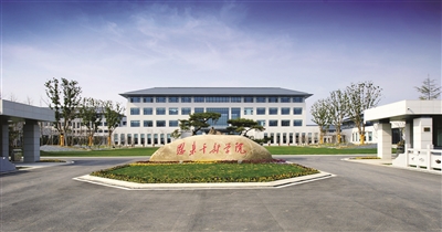 谱写淮安区高质量发展新篇章