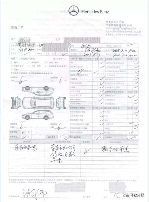 银行流水分期买奔驰 新浪网