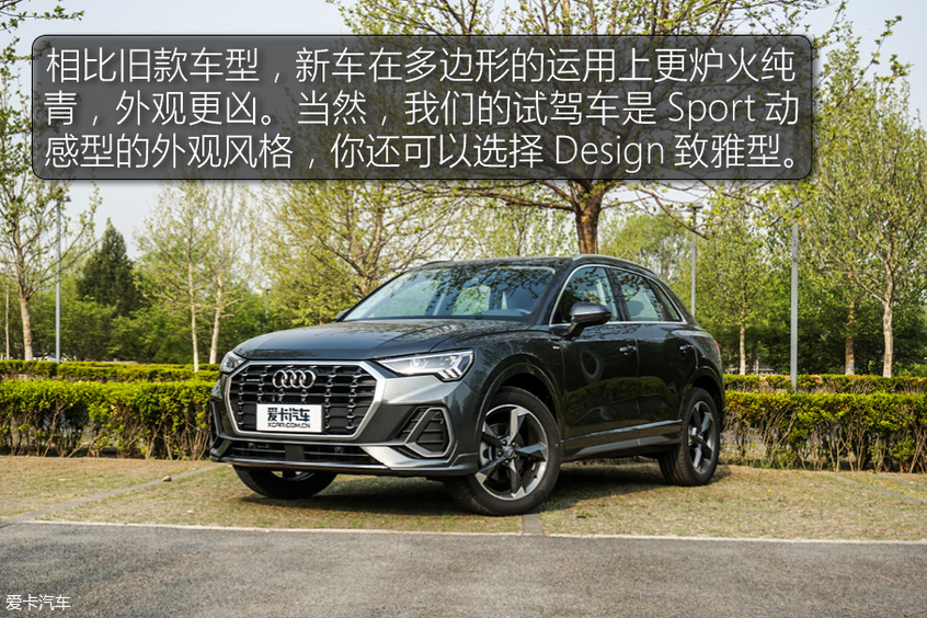 更实用!更时尚!试驾全新一代奥迪Q3