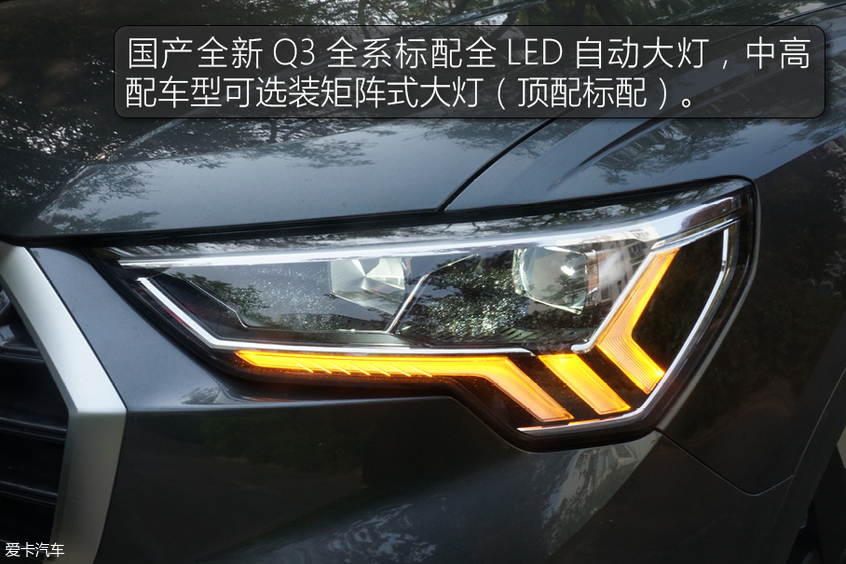 更实用!更时尚!试驾全新一代奥迪Q3