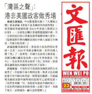 大湾区之声三连发:美国政客急火攻心图“救场