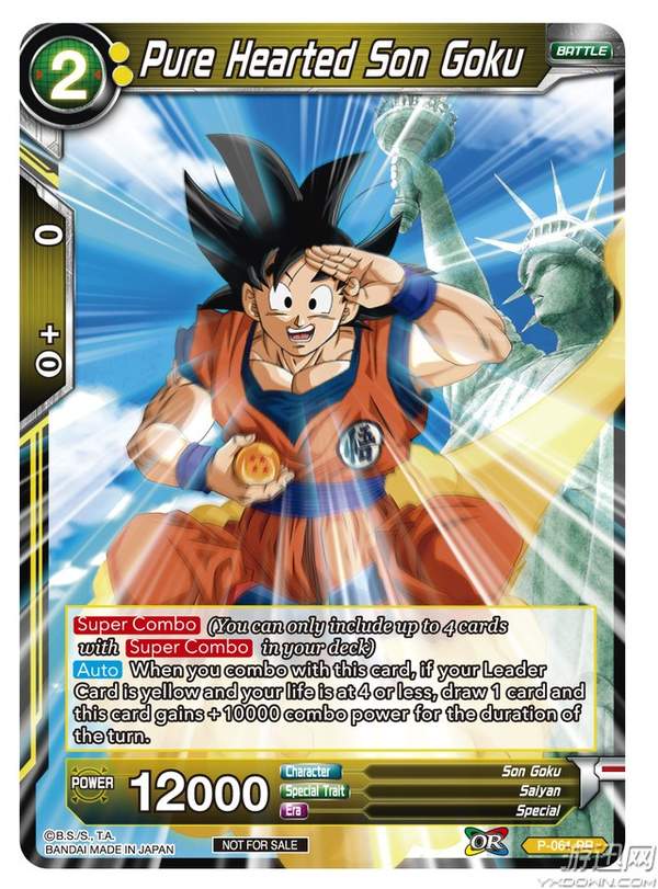 《七龙珠》将开启北美大陆巡展 龙珠骨灰粉的福音!