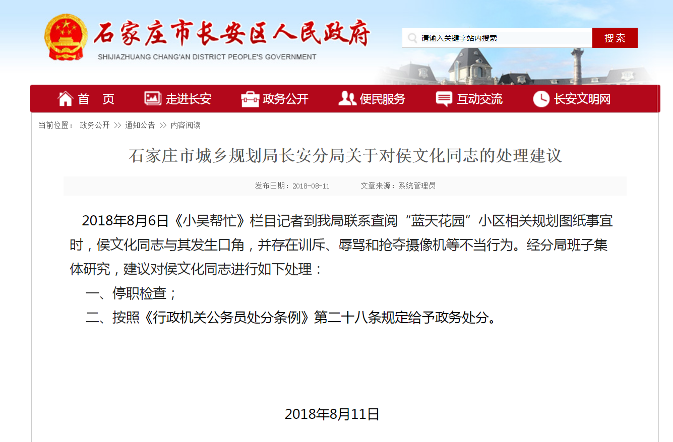 普陀区分局人口办办理什么_普陀区府办主任蒋龙(3)