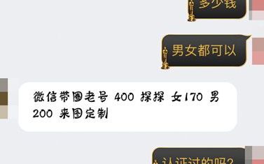 新京报：不能放过“卡贩子”