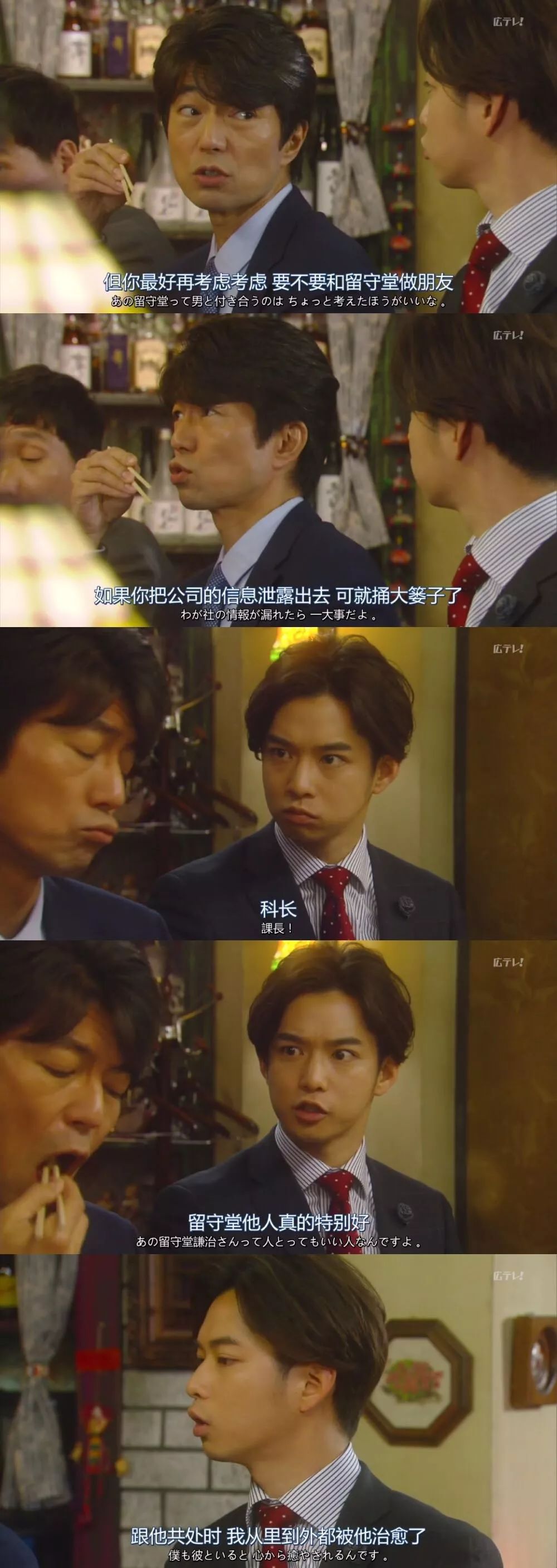 比起主CP 松田翔太千叶雄大感情线更受关注