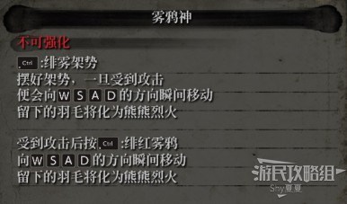 《只狼》义手忍具强化效果一览