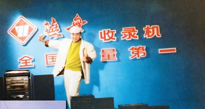 图为上世纪80年代，“燕舞”牌收录机广告。（资料图片）