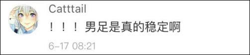 中国女足杀入2019法国世界杯的微博忽然翻红