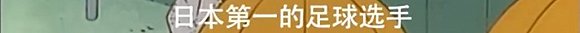 小丸子“完结”了，可还是没嫁给花轮同学