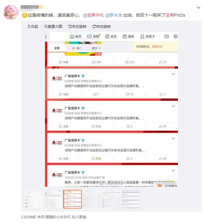 坚果最新官方消息 pREo-hqackac6651028.jpg