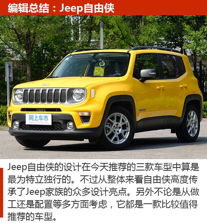 十五万就能买的个性SUV 开在路上大家都回头