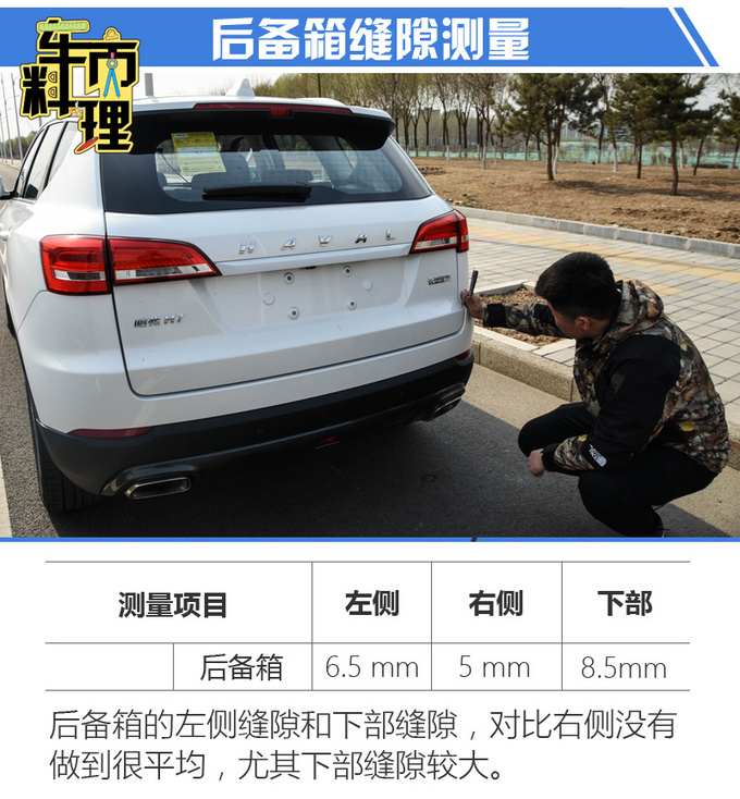 国产网红SUV 车身做工居然能和奥迪平起平坐?