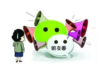 他们正在微信朋友圈窃取你的信息,赶紧拉黑!