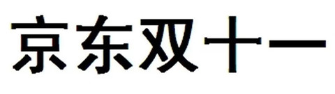 九五至尊vi手机版_如何消除雾霾?这几位企业家都说有办法
