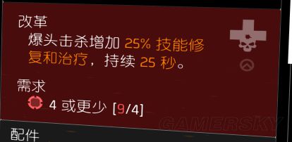 《全境封锁2》装备天赋作用分析与推荐 全境封锁2装备天赋大全