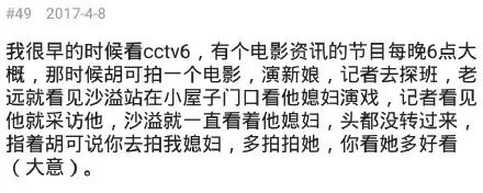 ?沙溢胡可表示真逗并向你砸了一个小表情祖师P表情道魔搞笑鱼儿包图图片