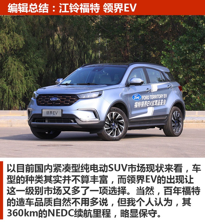 20万买纯电动SUV，别再看自主品牌了，这三款“合资”会更适合你