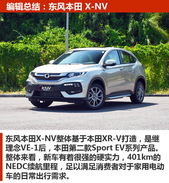 20万买纯电动SUV，别再看自主品牌了，这三款“合资”会更适合你