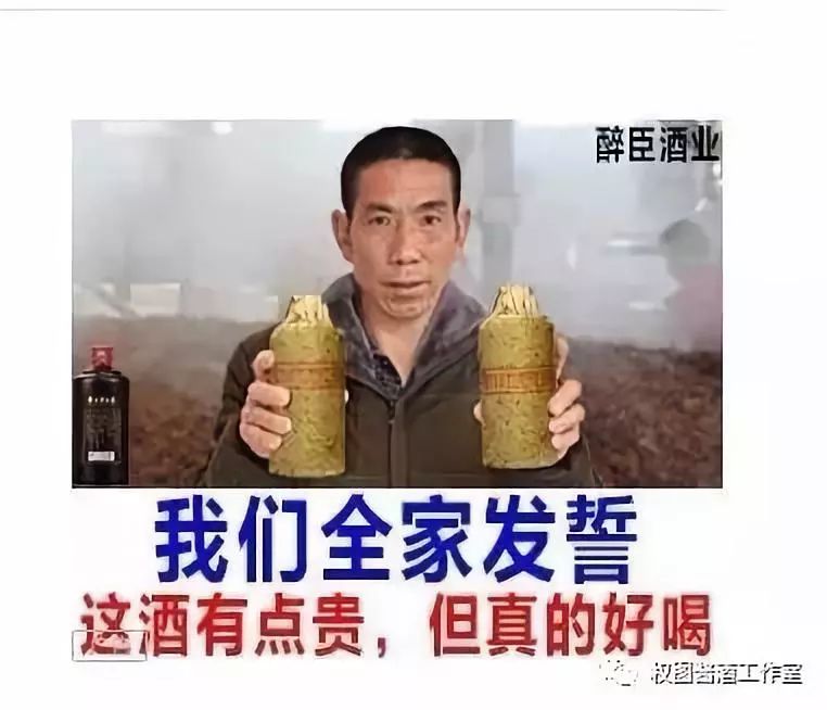 深扒这款洗脑卖酒广告,网友发现事有蹊跷