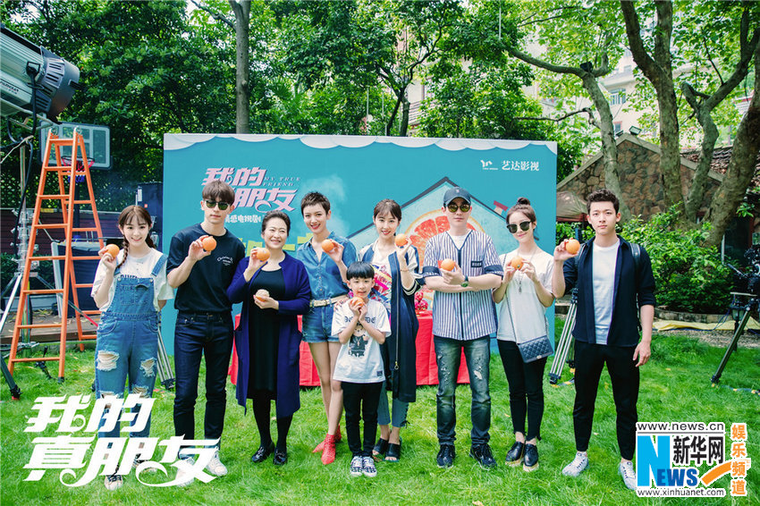 《我的真朋友》开机 杨颖邓伦联手卖房