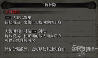 《只狼》义手忍具强化效果一览