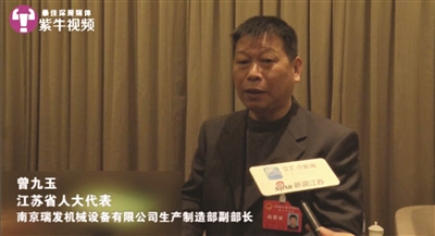 未经同意不得打广告骚扰电话 代表委员热议江苏新广告条例