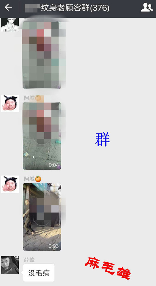 薛峰在微信群聊里针对凶案随意评论了一句“没毛病”