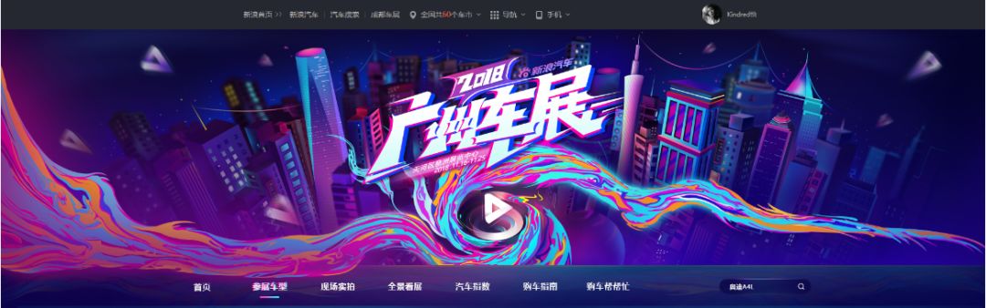 新浪汽车的7项突破,帮你出彩广州车展!