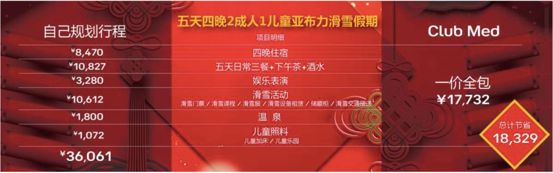 图片来源:Club Med官网