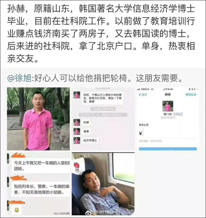 法律角度看,高铁霸座男受到的惩罚实在是太轻