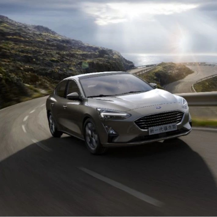 新一代福克斯国内迎来全球首发，助力长安福特再创辉煌