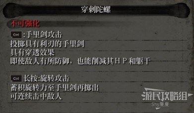 《只狼》义手忍具强化效果一览