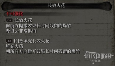 《只狼》义手忍具强化效果一览