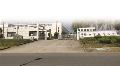 回首经典:镇江百年宴春肴肉创牌记