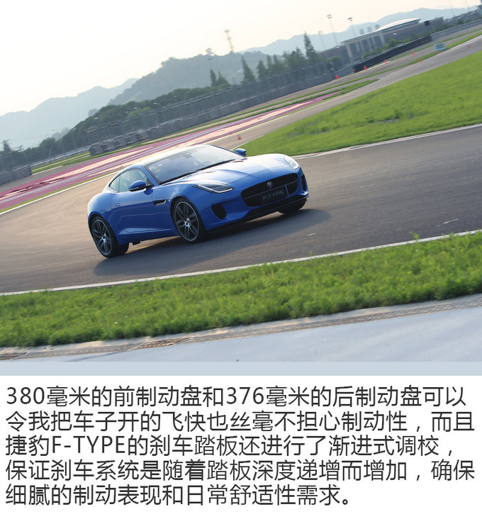 实现你的纯种跑车梦 捷豹 F-TYPE 2.0T 赛道试驾