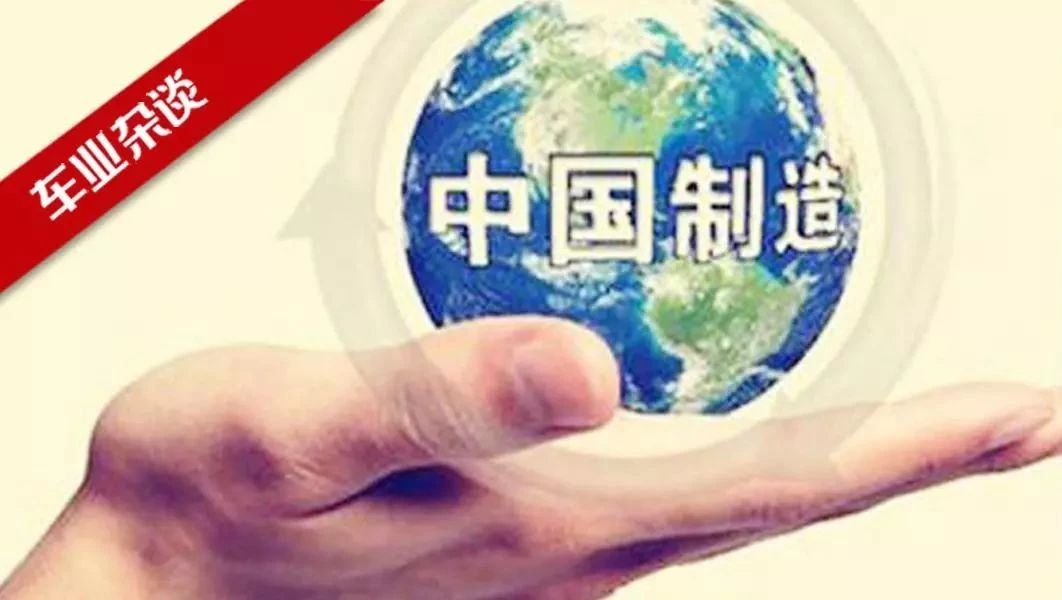 致敬中国品牌日，这些自主车企打响了中国品牌的名头丨车业杂谈