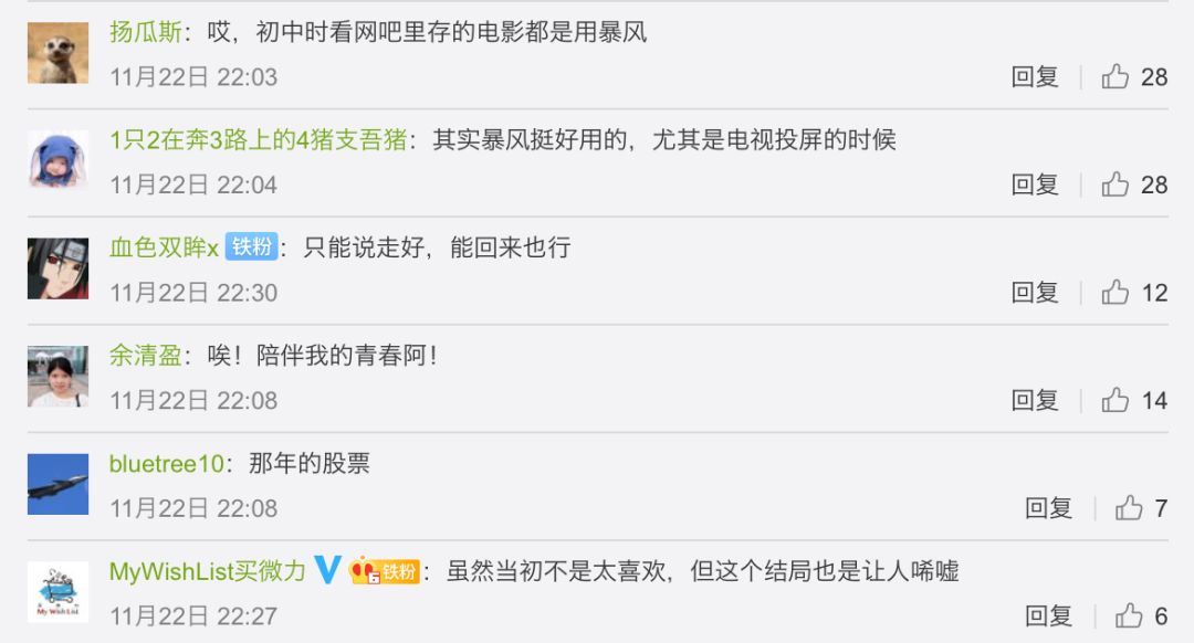 暴风影音“猝死”:官网App都挂了