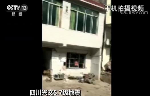 四川興文5.7級地震震中出現山體滑坡 14輛救援車82名人員集結 新聞 第1張