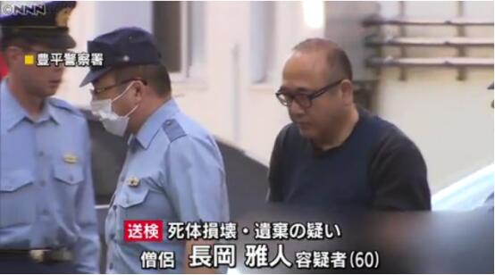 60岁日本僧人涉嫌杀害妻子和长子并欲碎尸 被逮捕