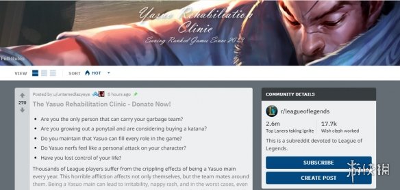 《LOL》reddit愚人节活动:为亚索癌康复诊所捐款