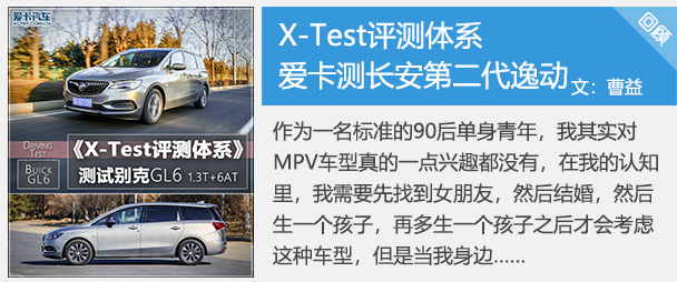X-Test评测体系 测试一汽大众全新宝来