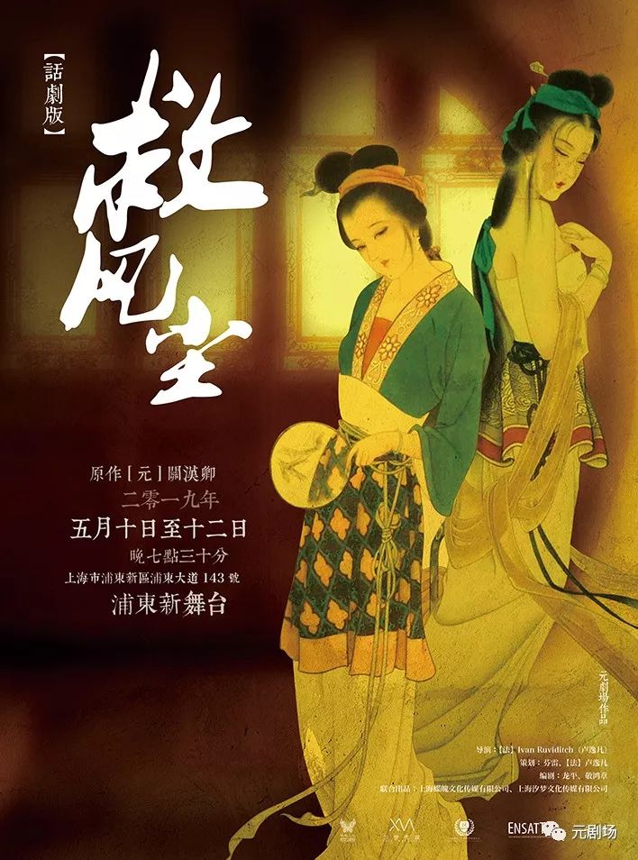 元杂剧《救风尘》居然宣告了现代女性的婚姻观!(内含福利)