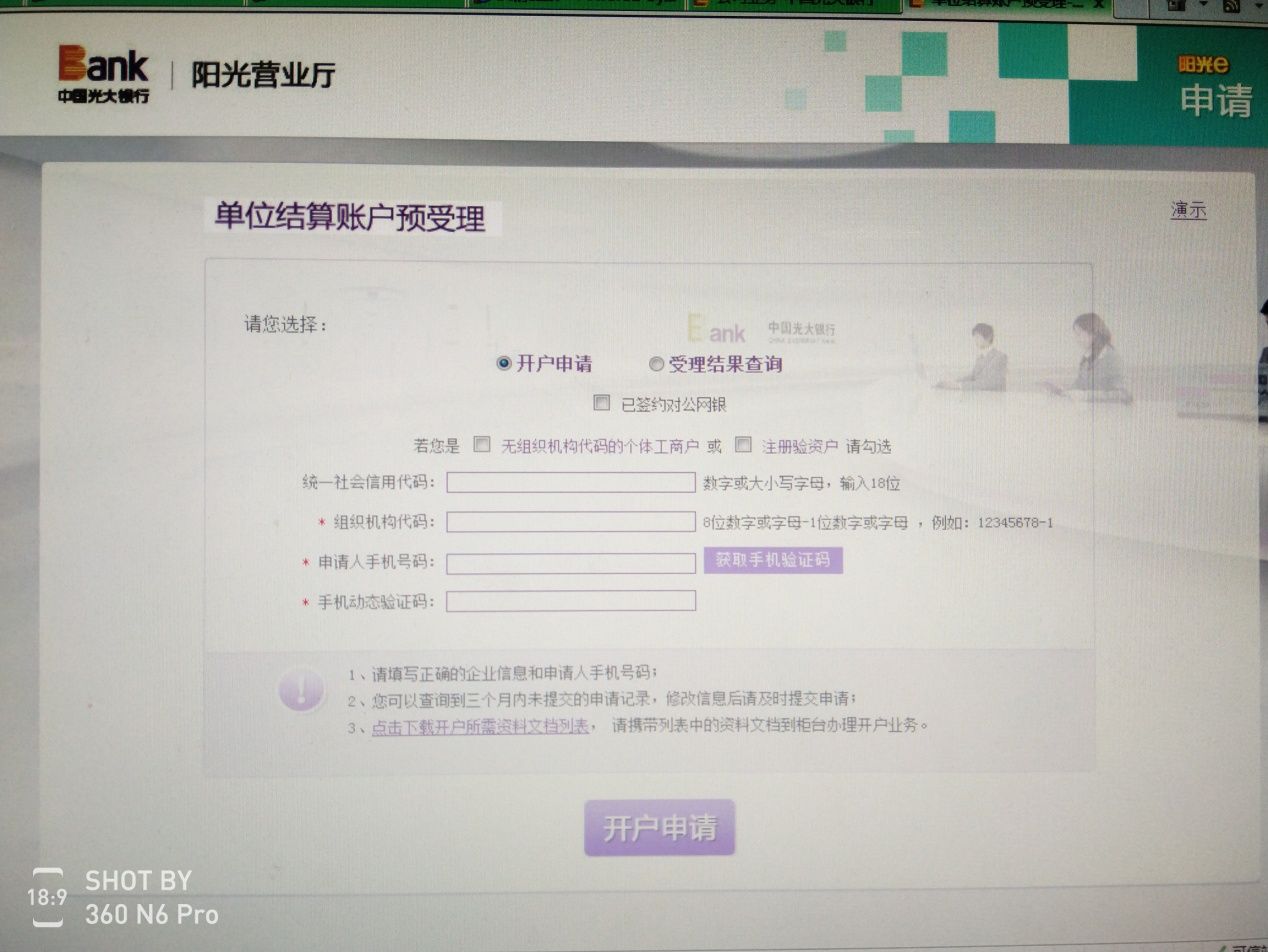 光大银行打印不了电子回单 搜狐网