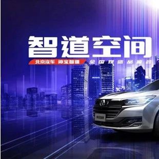 车轱辘话品鉴绅宝智道，新车将于广州车展开启预售