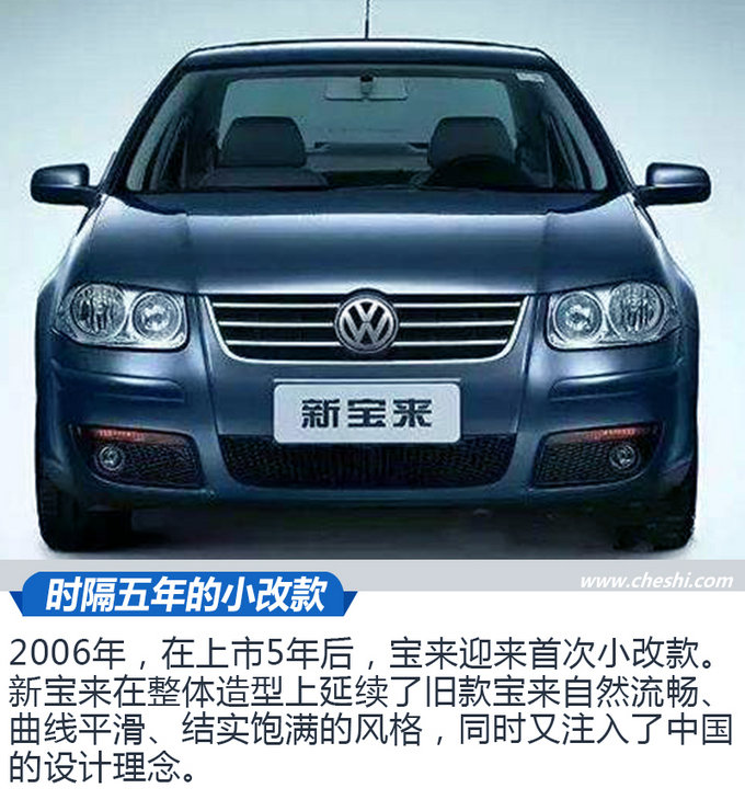 这才是真正的人民之车 一汽-大众全新宝来实拍