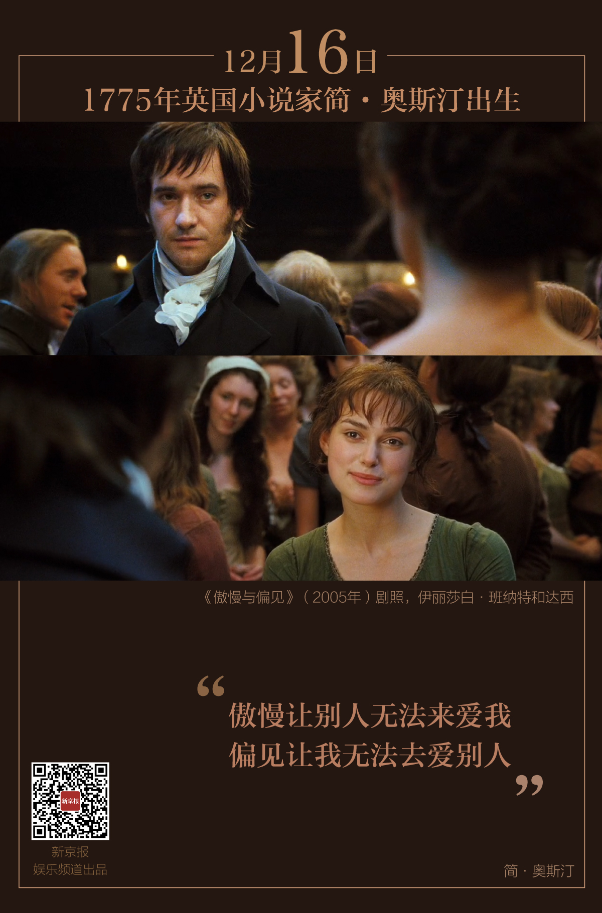 爱和钱怎么选，她200年前就想清楚了丨日签