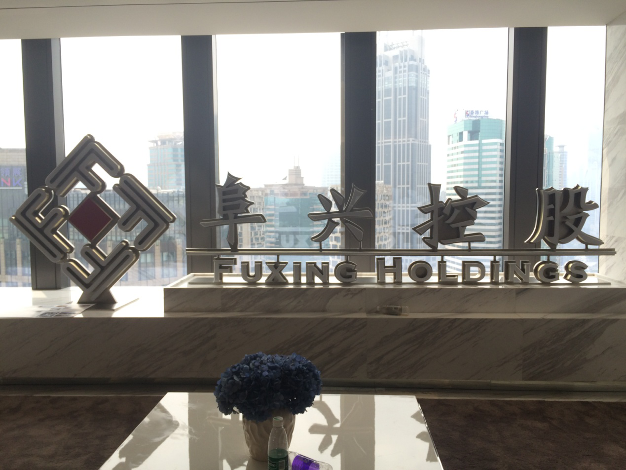 阜兴董事长_靖江兴阜小区(3)