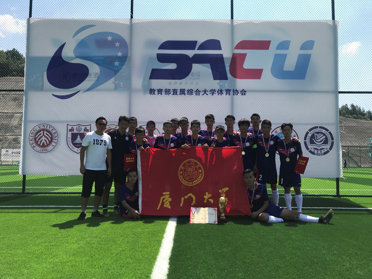 我校足球队荣获教育部直属综合性大学体育协会